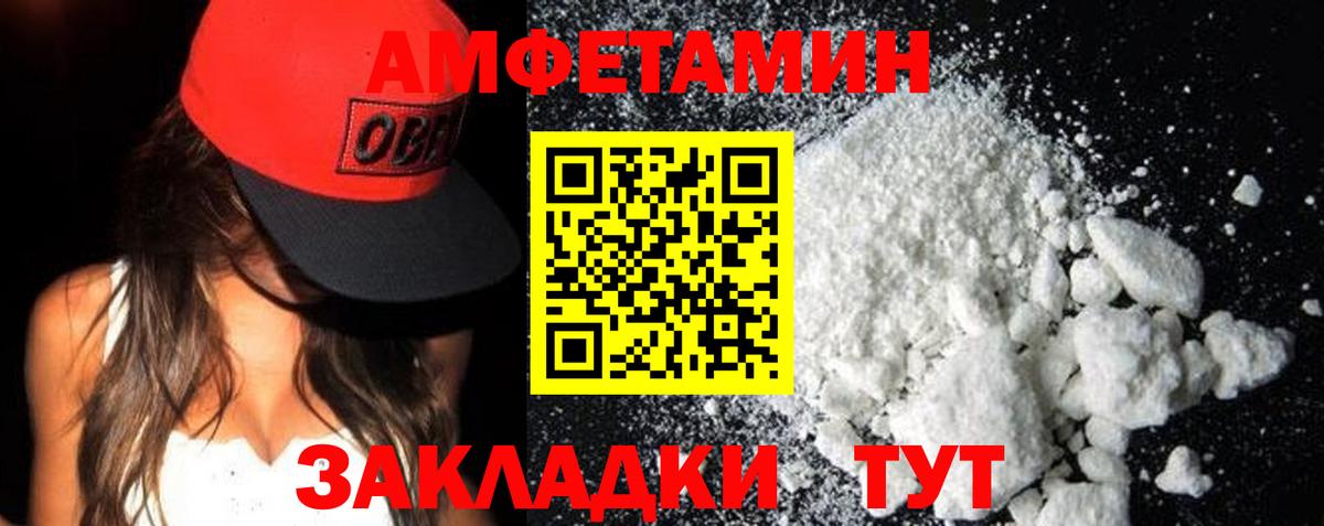 мега онион  Amphetamine  Бахчисарай  Вход с VPN  АМФЕТАМИН Premium 