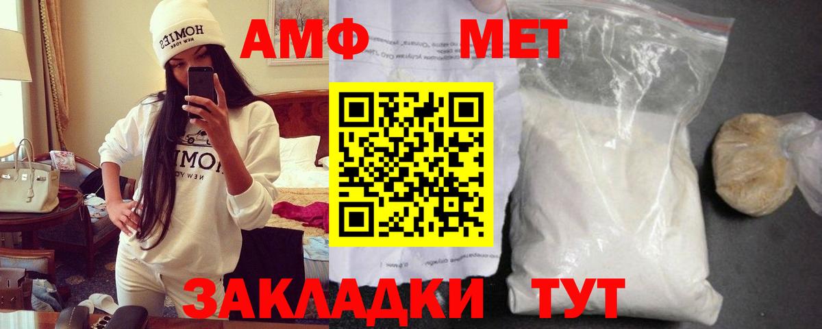 АМФЕТАМИН VHQ Бахчисарай