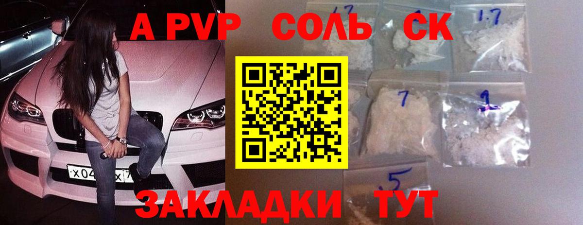 Alpha-PVP мука Бахчисарай