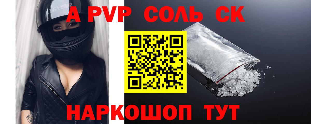 Alpha PVP СК КРИС  A-PVP VHQ  Бахчисарай  APVP мука  как найти   Вход с VPN  Альфа ПВП 