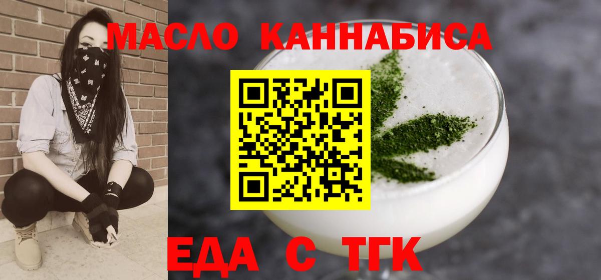 Бахчисарай  Печенье с ТГК марихуана  Вход с VPN 