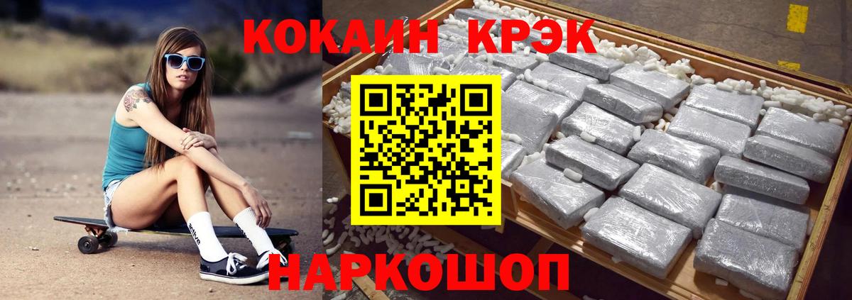 Кокаин 98% Бахчисарай