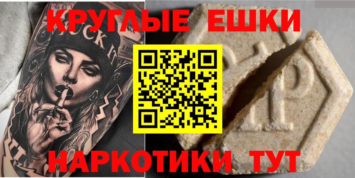 Экстази ешки  Вход с VPN  Бахчисарай  Ecstasy  ЭКСТАЗИ MDMA 
