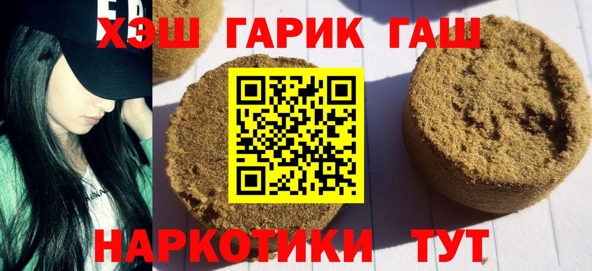 Гашиш VHQ  Вход с VPN  Гашиш AMNESIA HAZE  где купить наркоту  Бахчисарай 