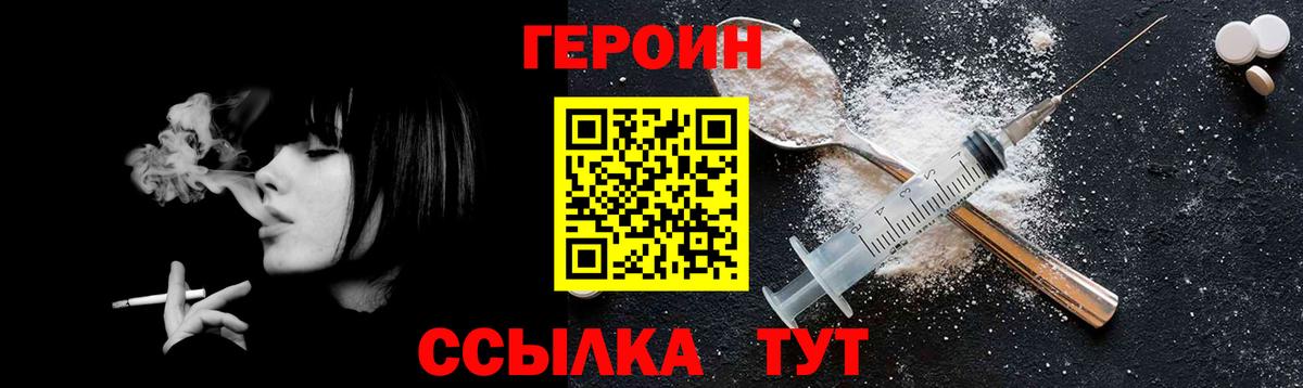 Героин белый Бахчисарай
