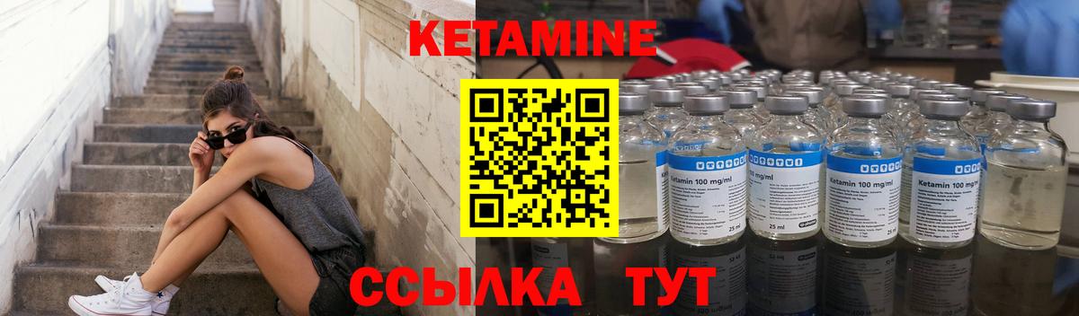 Кетамин ketamine  Кетамин VHQ  Вход с VPN  Бахчисарай 