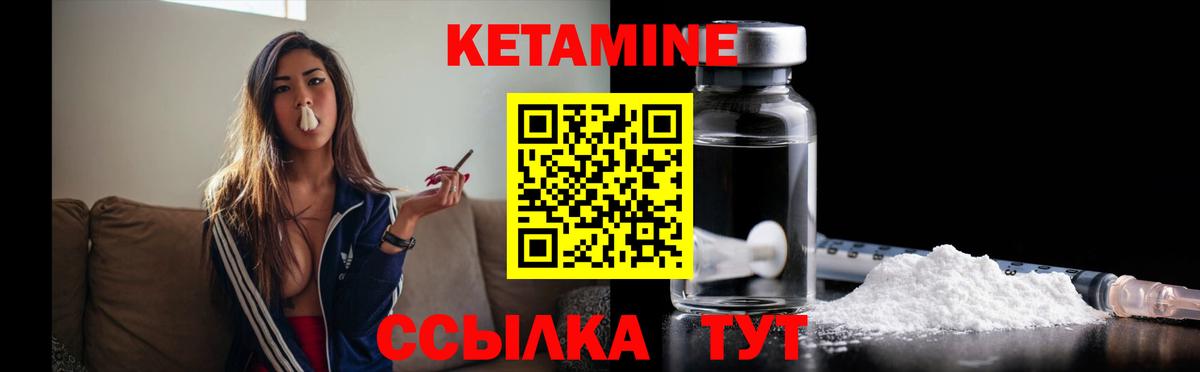 Кетамин ketamine Бахчисарай