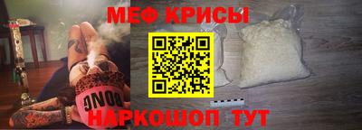 метамфетамин Рузаевка