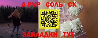 метамфетамин Рузаевка