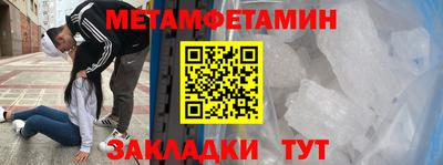 метамфетамин Рузаевка