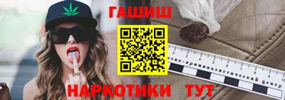 гашик Рыбинск