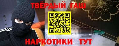 гашишное масло Пушкино