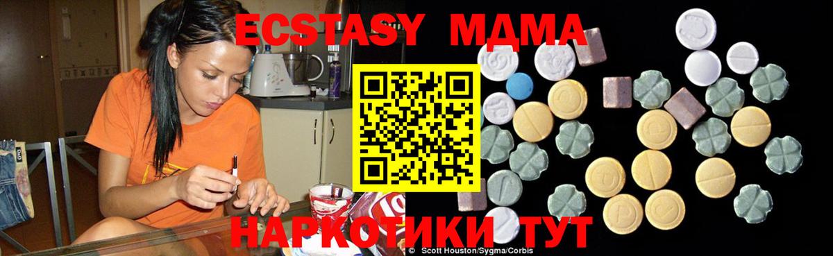 MDMA  МДМА молли  Бахчисарай  Вход с VPN  MDMA Molly 