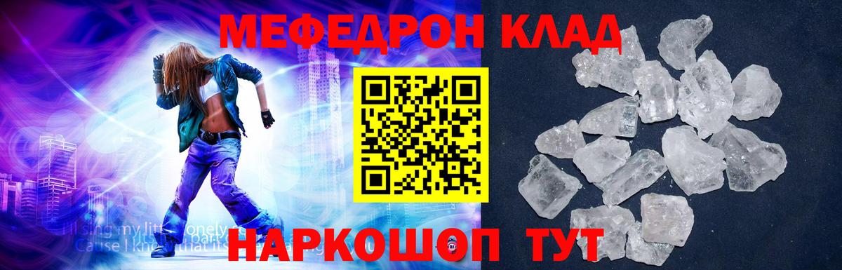 Меф кристаллы  МЯУ-МЯУ  МЕФ VHQ  Бахчисарай    как войти  Вход с VPN 