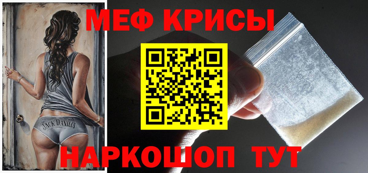 МЕФ Бахчисарай