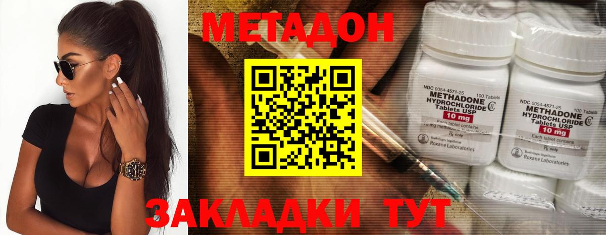 Метадон VHQ  Метадон белоснежный  Вход с VPN  Бахчисарай 
