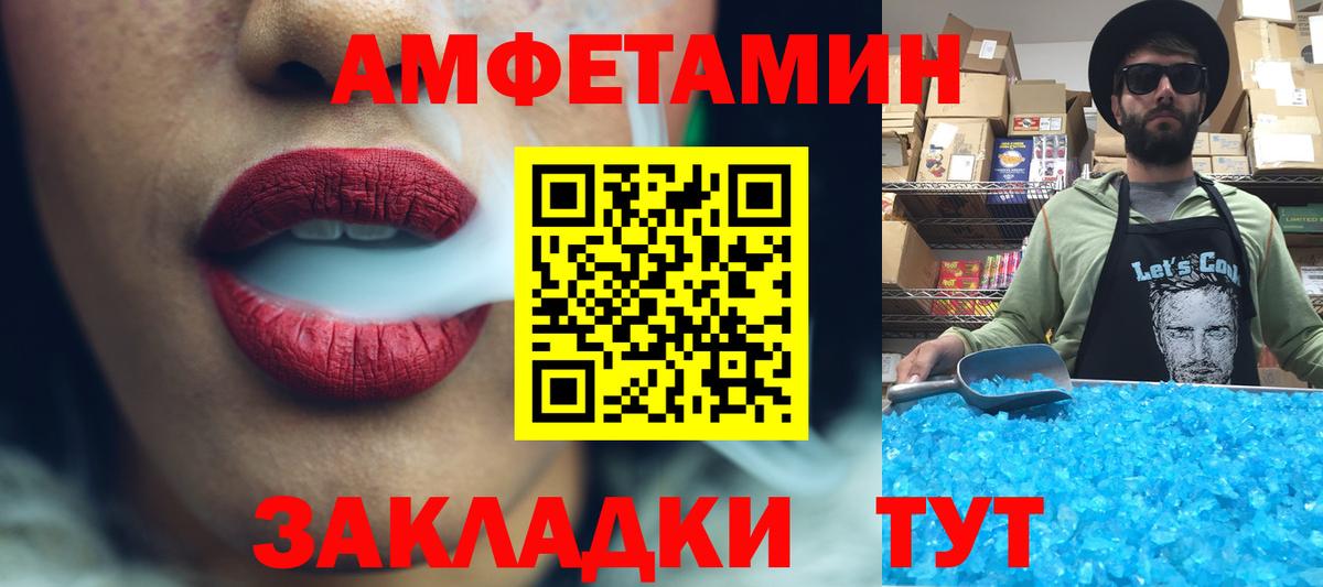 Первитин Methamphetamine Бахчисарай