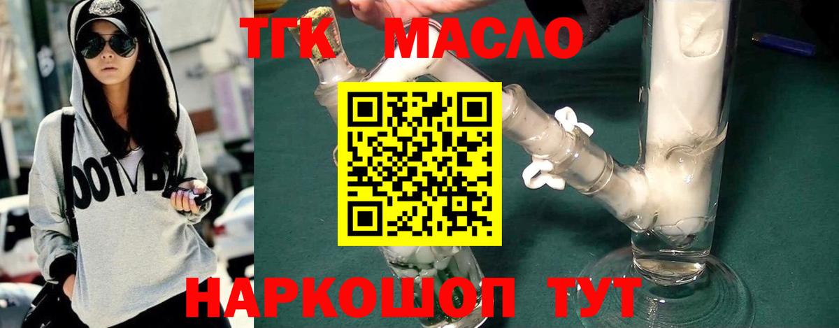 магазин  наркотиков  Вход с VPN  Бахчисарай  Дистиллят ТГК THC oil  ТГК жижа 
