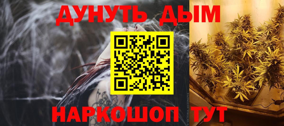 Бахчисарай  Каннабис Ganja  МАРИХУАНА VHQ  Вход с VPN 